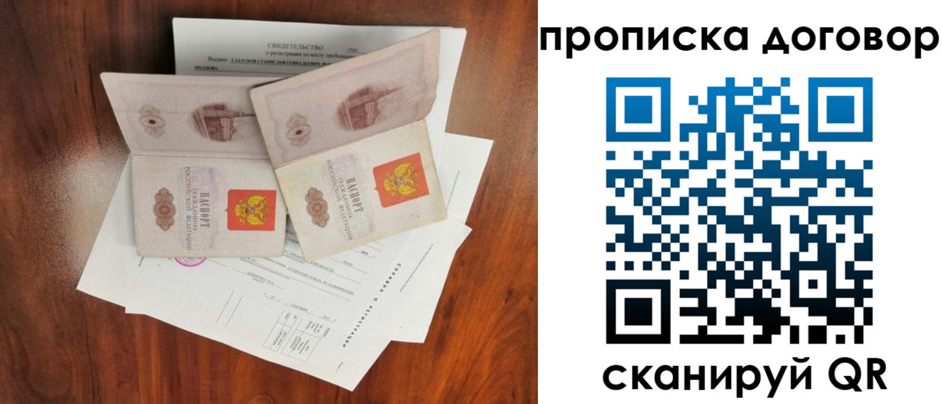 прописка для кредита в Лукоянове