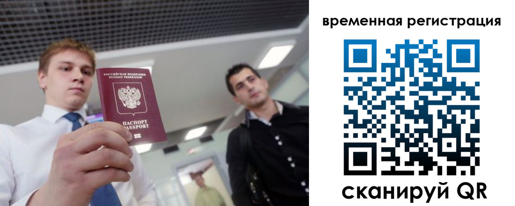 временная регистрация 2025 в Лукоянове