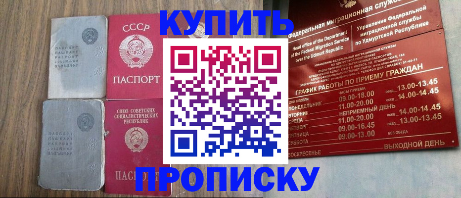 временная регистрация для всех в Лукоянове