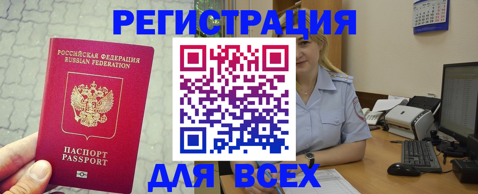 прописка законно в Лукоянове