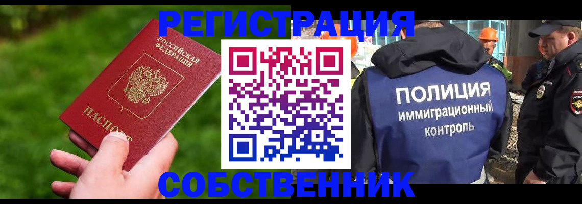 где прописаться в Лукоянове
