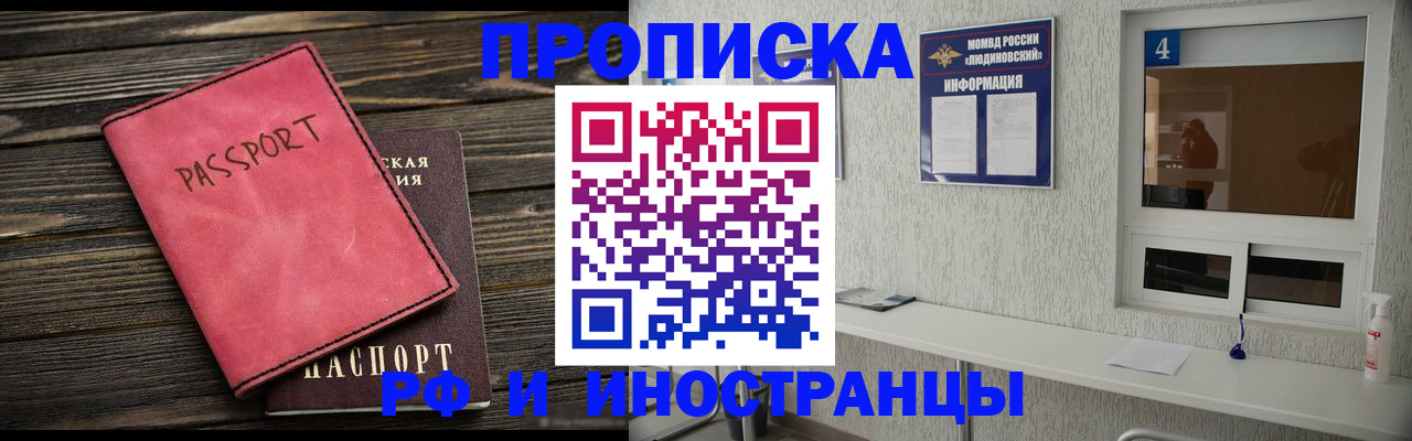 прописка поиск в Лукоянове