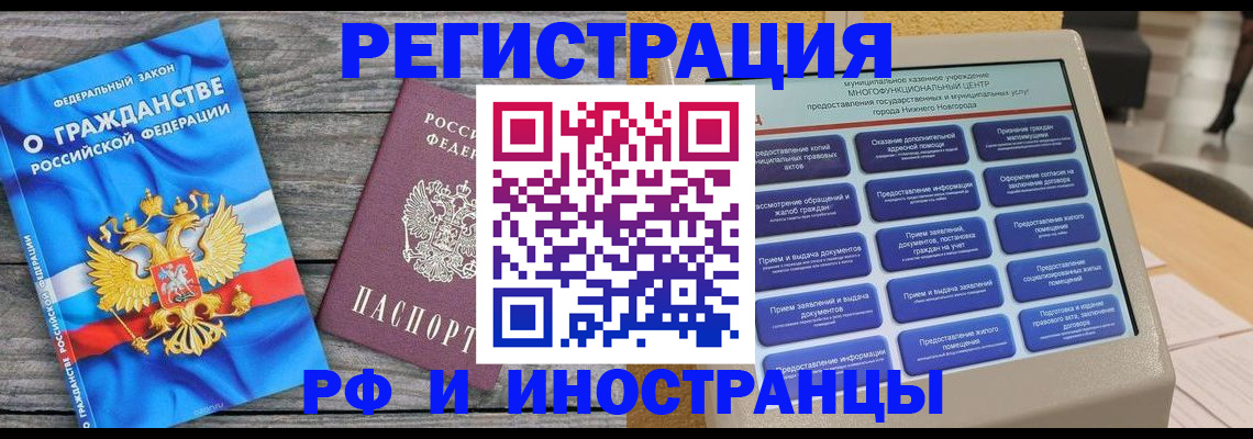 прописка в квартире в Лукоянове