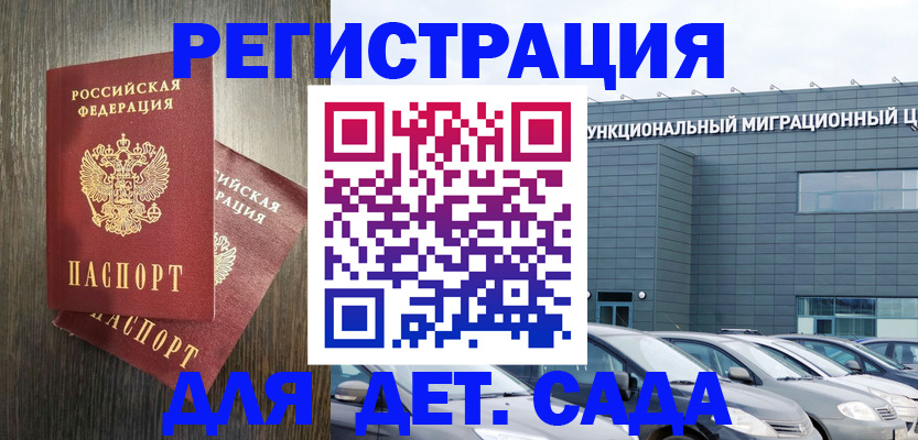 прописка для школы в Лукоянове