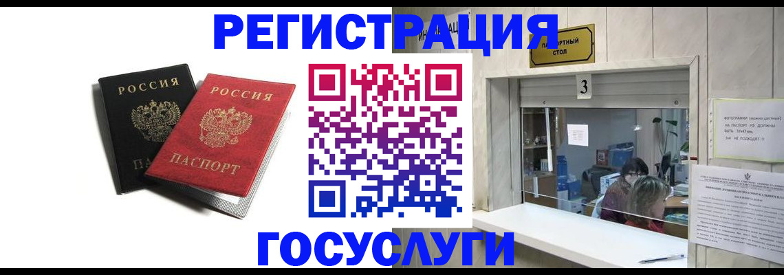 прописка для военкомата в Лукоянове