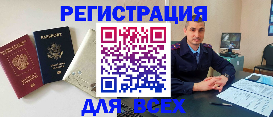 прописка паспорт в Лукоянове