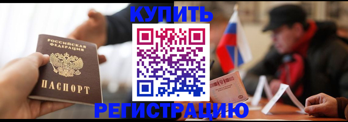 регистрация в Лукоянове